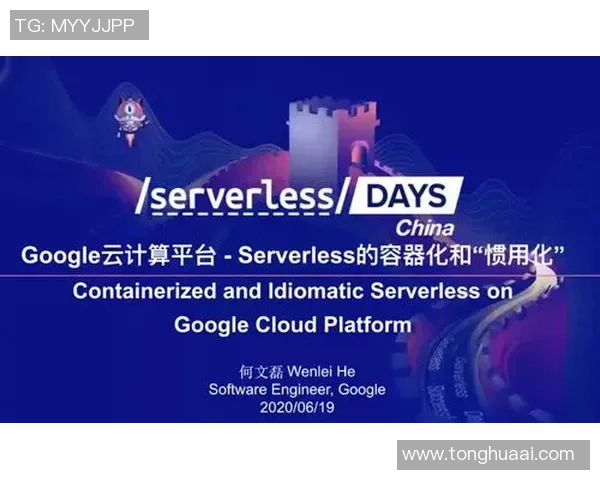 云计算基础设施助力高并发赛事期间平台稳定性保障与优化策略探讨